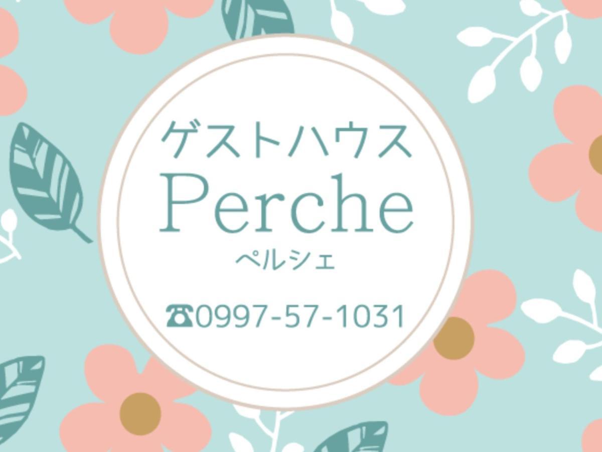 Guesthouse Perche Female Only Amami Exterior photo